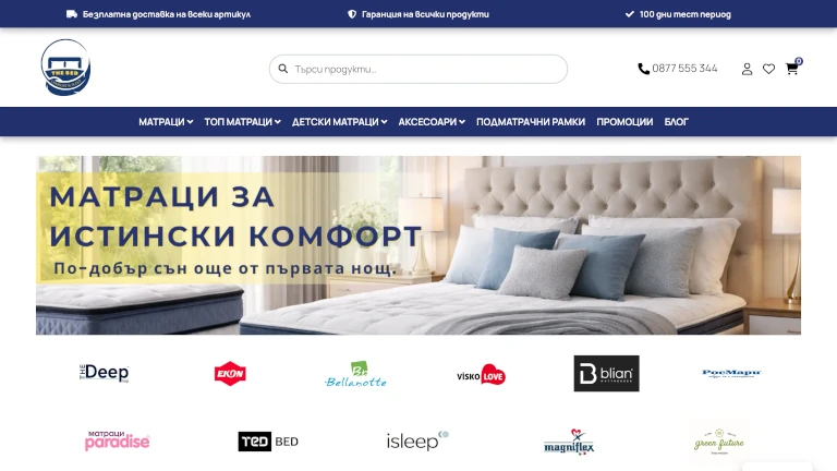 The Bed - Онлайн магазин за матраци и аксесоари за сън