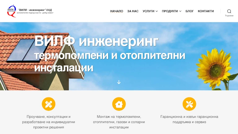 Персонализиран WordPress сайт за инженерингова компания